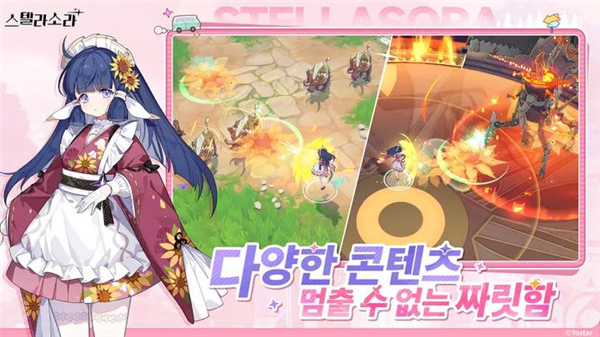 星塔旅人韩服无广告版图3