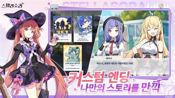 星塔旅人韩服无广告版图4