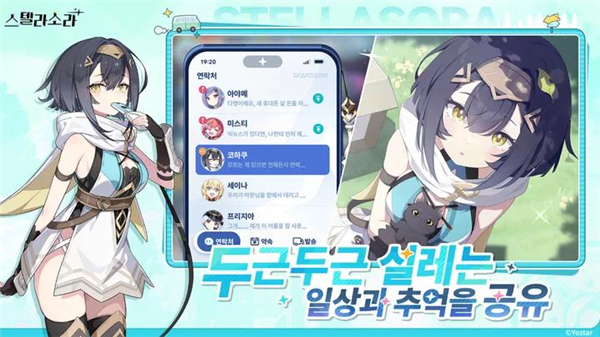 星塔旅人韩服无广告版图5