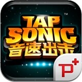 TapSonic游戏官方最新版