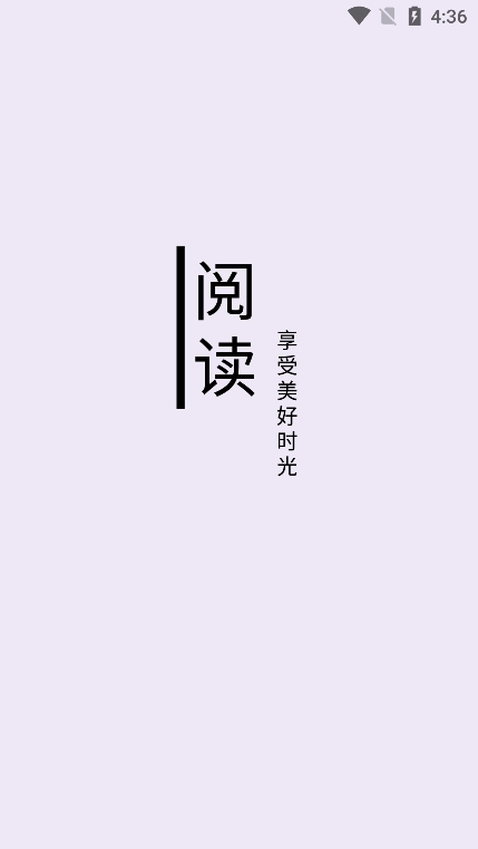 笔尖小说安卓官方版图1