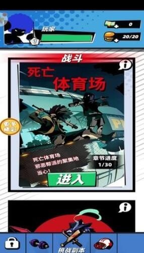 街头暴走侠客手机正版