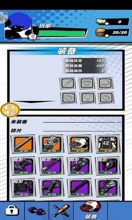 街头暴走侠客手机正版