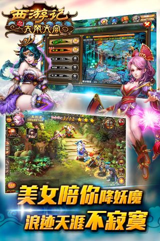 西游记之大闹天宫正版