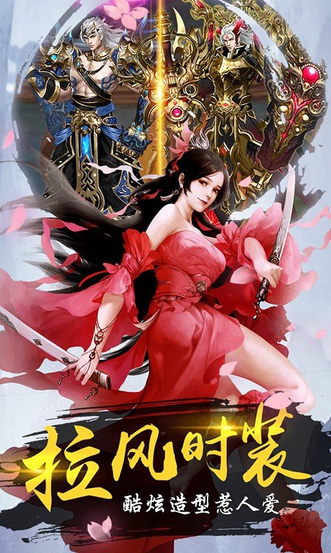 纵剑诛仙免费原版