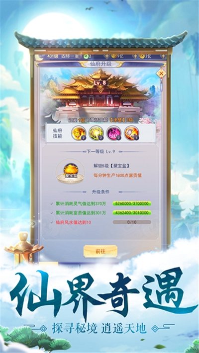 莽荒飞升录手机版