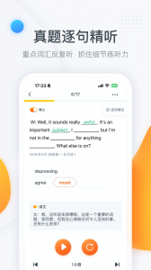 粉笔四六级图4