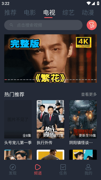 青苹果影视盒子原版图3