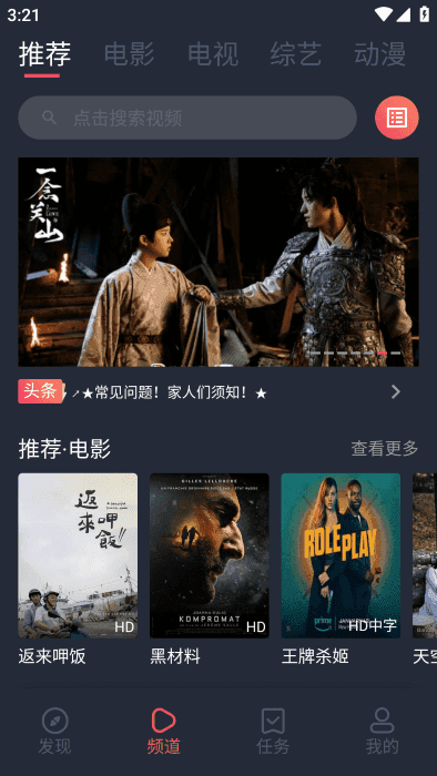 青苹果影视盒子原版图4