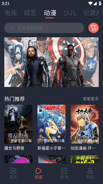 青苹果影视盒子原版图1