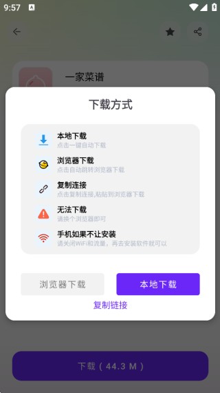 淘应用官方正版图4