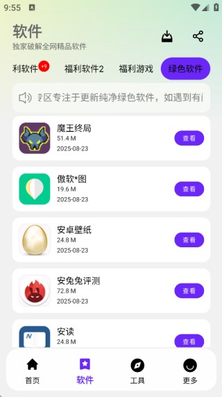 淘应用官方正版图3