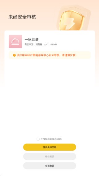 淘应用官方正版图2