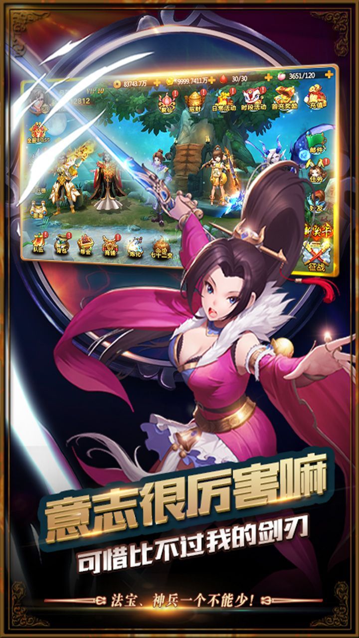 蟠桃西游记游戏纯净最新版