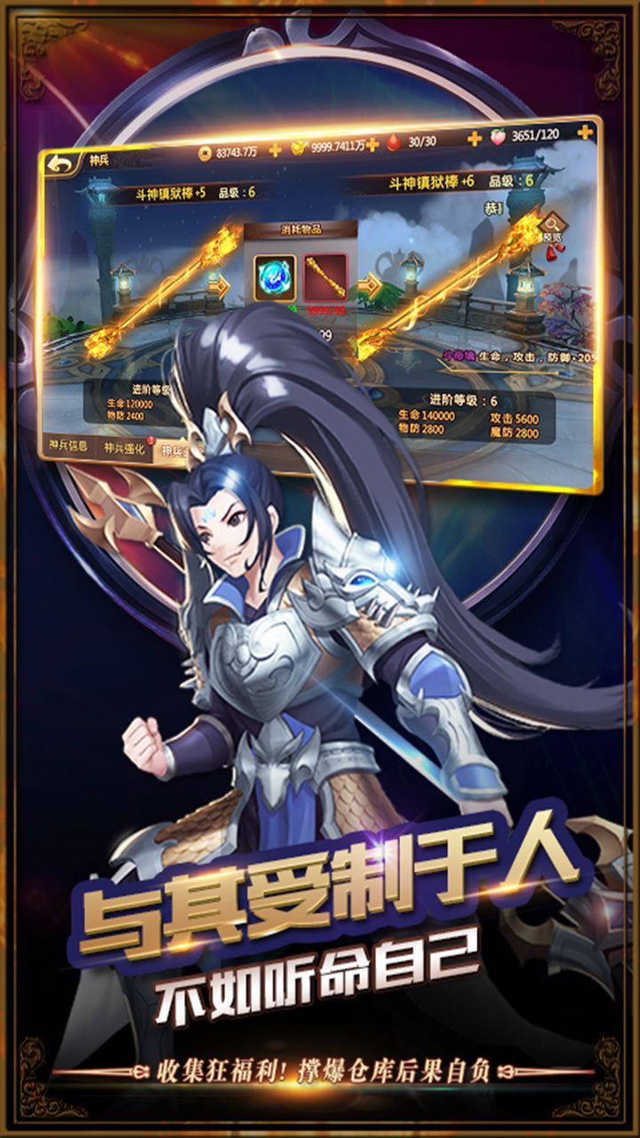 蟠桃西游记游戏纯净最新版