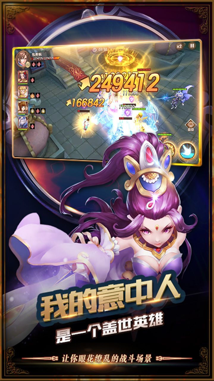 蟠桃西游记游戏纯净最新版