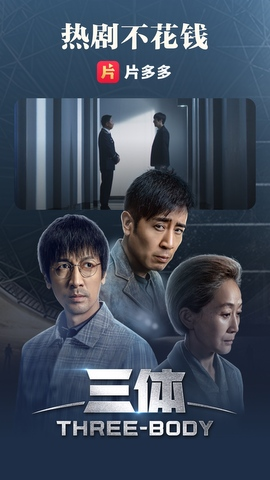 片多多安卓版图4