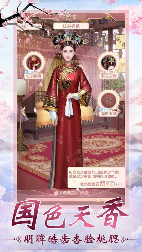 锦瑟后宫游戏安装包
