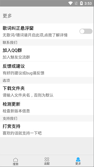 歌词适配版图1