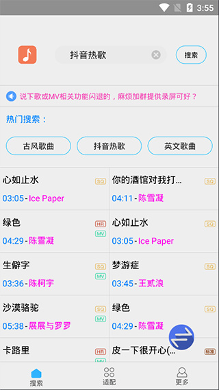 歌词适配版图5