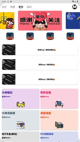 画质mxpro无任务模式安卓直装版