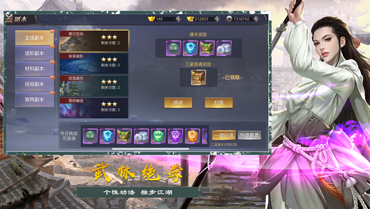 青云传之仙逆游戏完整版