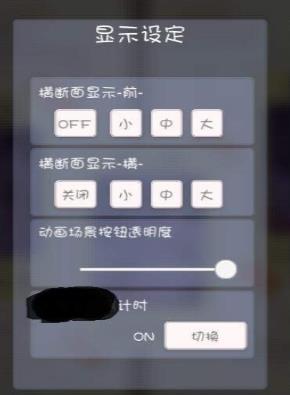 学生会长日记手游免费版