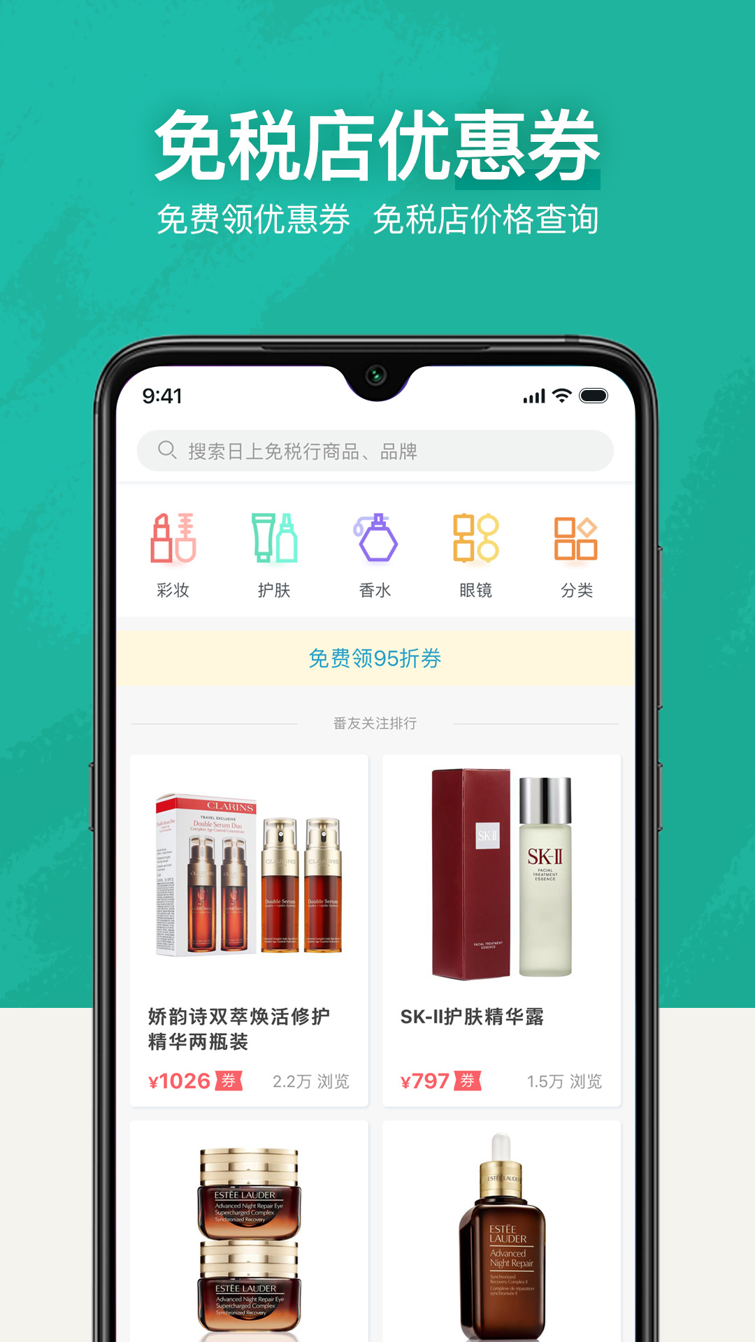 十六番旅行免费版图2