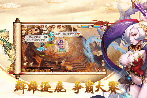 神域天仙直装游戏版