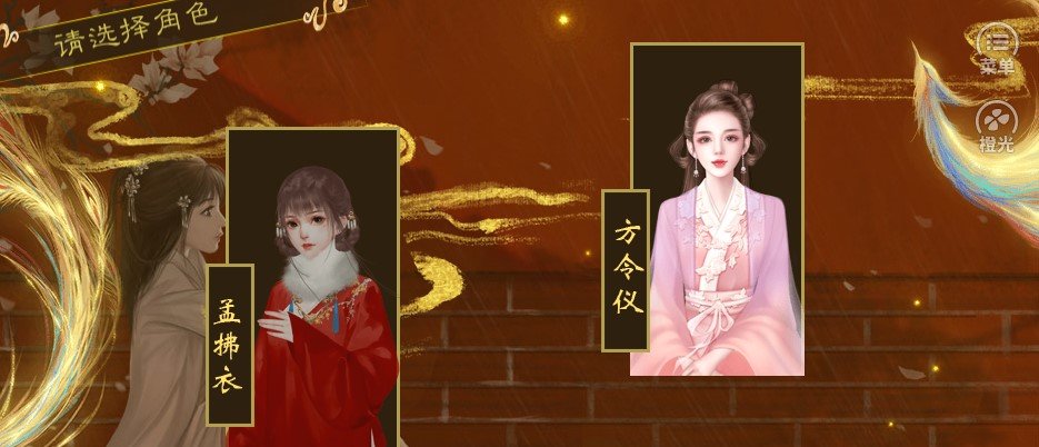开局一秀女手游免费版