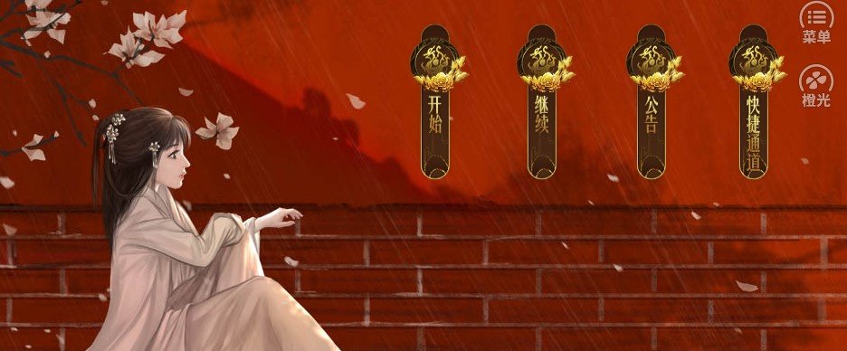 开局一秀女手游免费版