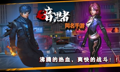 暗黑者正版图3