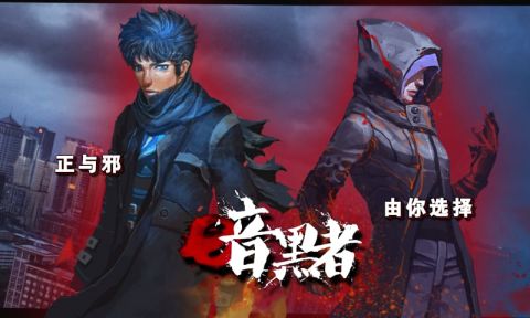 暗黑者正版图4