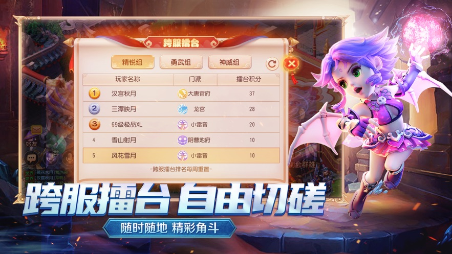 梦幻神兽(2)