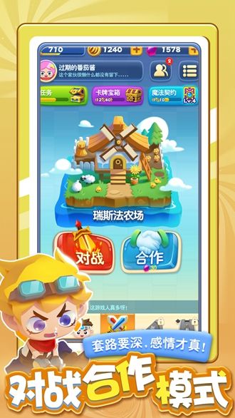 指尖消雄决斗联盟游戏官方版