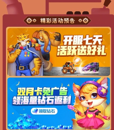 奥利给机甲手游版