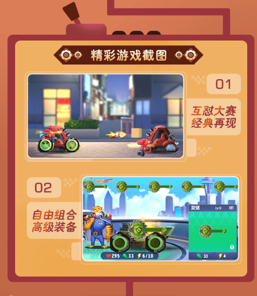 奥利给机甲手游版