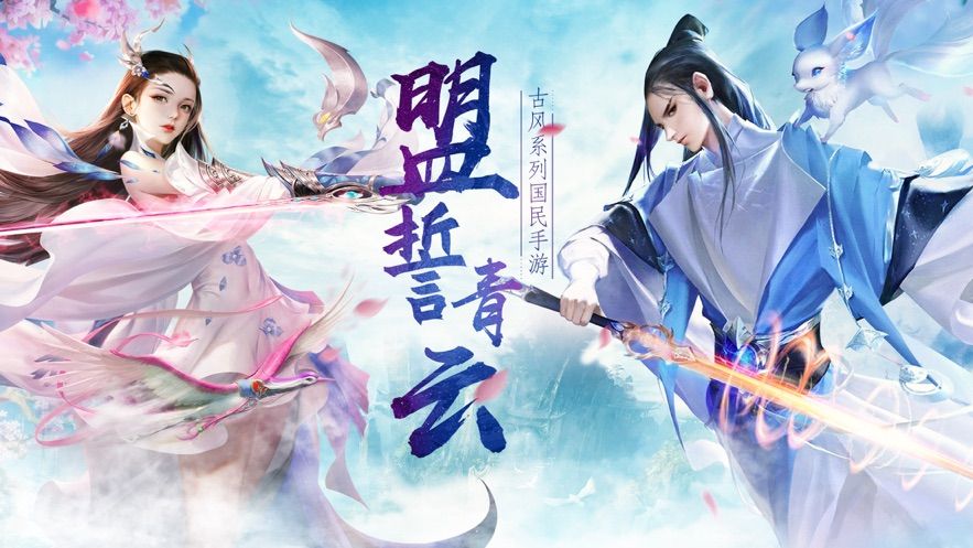 妖萝仙君直装游戏版