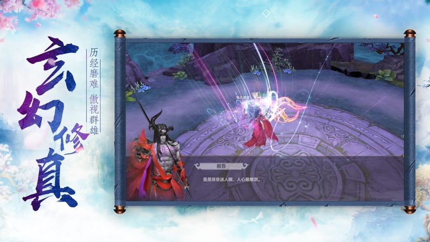 妖萝仙君直装游戏版