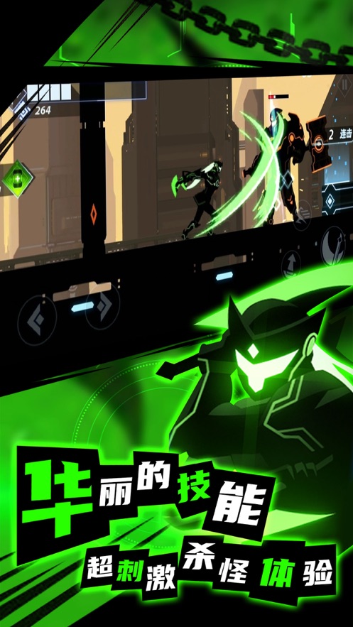 火柴人进化论通用版