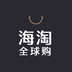 海淘全球购安卓直装版