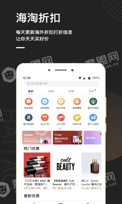 海淘全球购安卓直装版图4