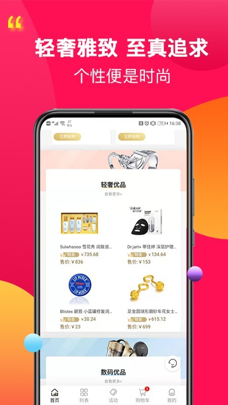 利汇优品免费原版图2