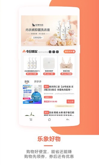 乐象有品官方版图2