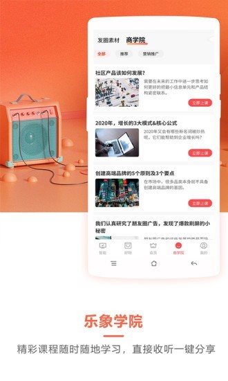 乐象有品官方版图5