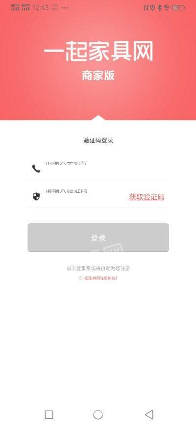 一起家具网无广告版图2