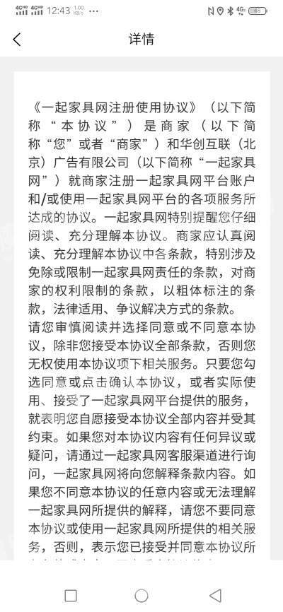 一起家具网无广告版图3