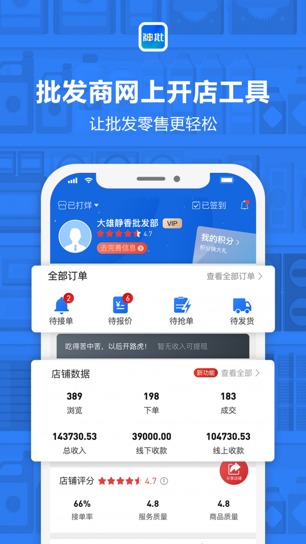 神批Pro官方最新版图1
