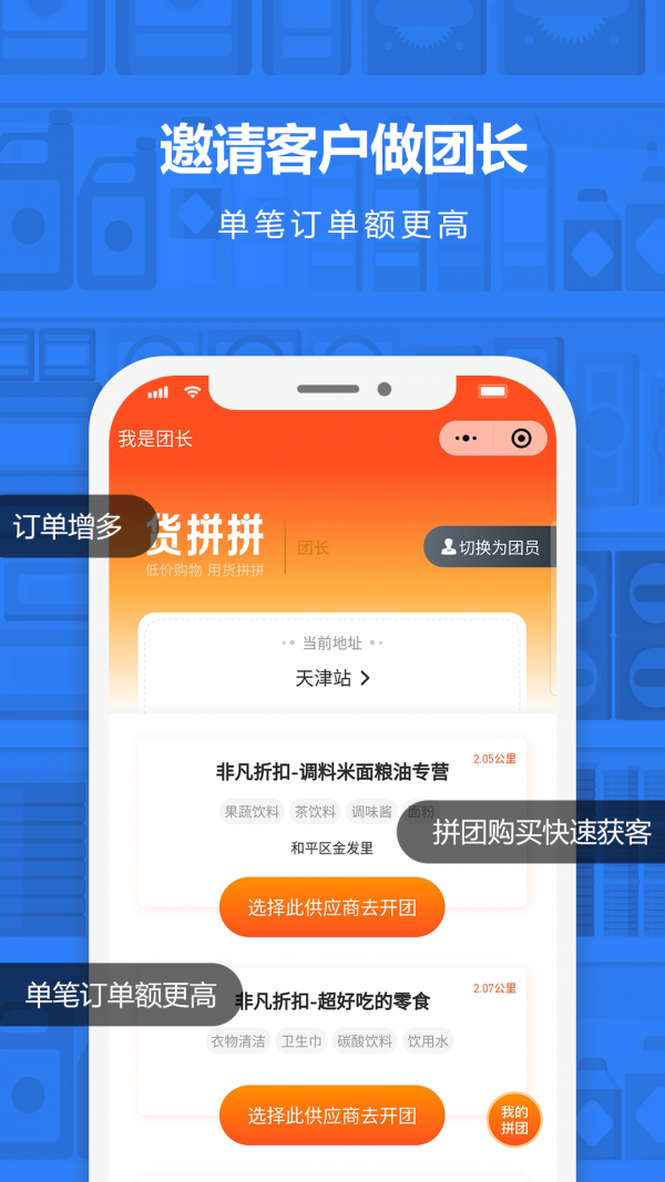 神批Pro官方最新版图3