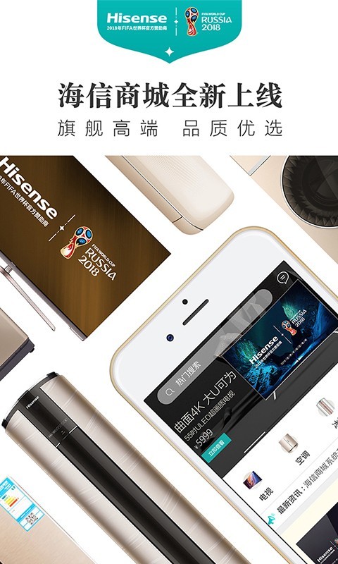 海信商城直装版